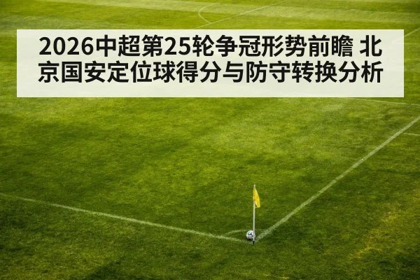 soccer corner kick